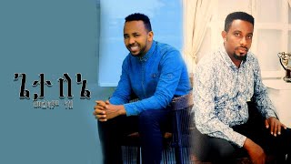 singer zelalem tesfaye asfaw melese songs የዘማሪ [upl. by Hanleigh]