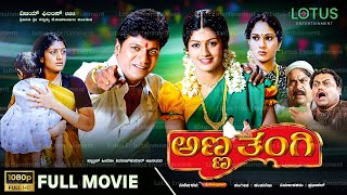 Anna Thangi Kannada Full Movie  Shivarajkumar  Radhika Kumarswamy  Deepu  Vishal Hegde [upl. by Enaid]