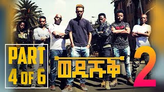 Wedi Shuq  Yonas Maynas  Wedi Shuq 2  Part 46  New Eritrean Comedy 2018 [upl. by Yrdua940]