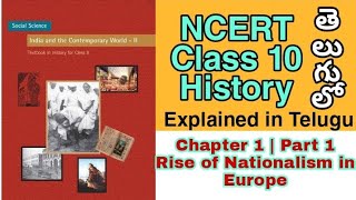 Rise of Nationalism in Europe  Part  1  NCERT Class 10 History  explained in telugu  తెలుగులో [upl. by Cinnamon]