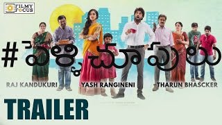 Pelli choopulu Official Trailer  Vijay Deverakonda Ritu Varma  Filmyfocuscom [upl. by Melody]