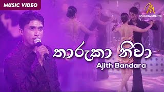 Tharuka Niwa  Ajith Bandara  Samprapthiya  Live  Official Vide  MEntertainments  Sinhala Songs [upl. by Grassi]