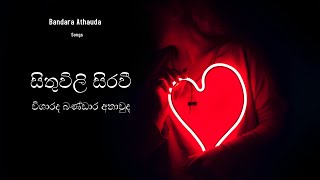 Sithuwili Sirawe  සිතුවිලි සිරවී  Bandara Athauda [upl. by Modesta331]