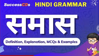 Samas Definition Meaning MCQs and Examples for Cl10 Hindi Grammar  Samas Class 10 Hindi Vyakaran [upl. by Ahsha480]