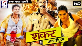 satellite Shankar full movie Hindi [upl. by Holcomb]