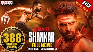 iSmart Shankar Movie Part 10  Ram Pothineni Nidhhi Agerwal Nabha Natesh  Aditya Movies [upl. by Chute]