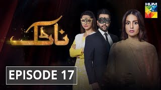 Natak Episode 17 HUM TV Drama [upl. by Noirred814]