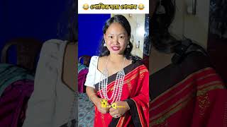 New Chakma funny video [upl. by Elrem]