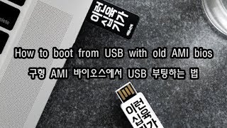 How to boot USB boot from old ami bios [upl. by Enialb984]