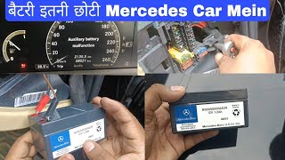 Auxiliary Battery Location Mercedes Benz S350 [upl. by Ahseirej219]