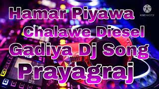 Hamar Piyawa Chalawe Diesel Gadiya Dj Song [upl. by Towroy]