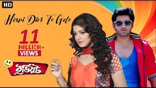 Hari Din To Gelo Full Video  Ankush  Srabanti  Zubeen  Idiot  Eskay Movies [upl. by Carlota921]