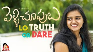 Serial PelliChoopulu  Dhethadi  Tamada Media [upl. by Aicela]