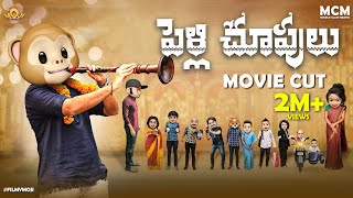 Filmymoji  Middle Class Madhu  Kalyanam  Pellichoopulu  Final Episode  MCM [upl. by Ashia]