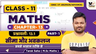 Class 11th Math Exercise 131 in Hindi  Chapter 13 Limits amp Derivatives  Ex 131 class 11  part 1 [upl. by Llerrit]