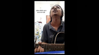 LEVEL FIVE  KHOYE JAWA CHAAD  COVER [upl. by Ahterod503]