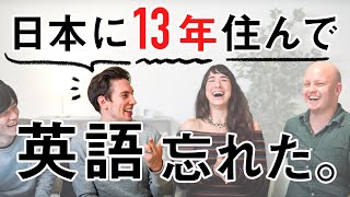 日本に13年住んで英語を忘れてしまったアメリカ人【各国発音比較  地名編】 [upl. by Yadahs]