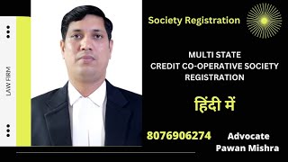 How to Register Your MultiState Credit CoOperative Society [upl. by Asiram753]