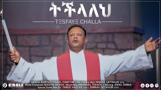 quotትችላለህquot TESFAYE CHALLA  TESFAYE CHALA [upl. by Philine]