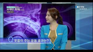 인생을 바꾸는 긍정의 힘  YTN 사이언스 [upl. by Massimo]