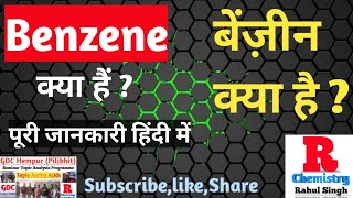 What is Benzene with Full information    Hindi   By Rahul Singh [upl. by Rein]