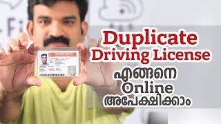 how to apply duplicate driving License Malayalam Video [upl. by Annim]